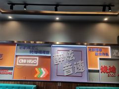 -醉炫音速烧烤·干煸菜(沙河总店)
