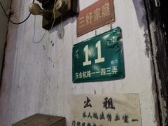 -CITY MART城市集市·里弄(北外滩来福士广场店)
