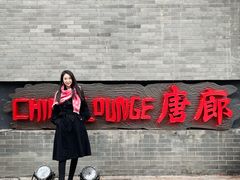 -唐廊烤鸭店(工体店)