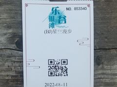 -北京乐谷