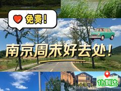 -南京市无想山景区