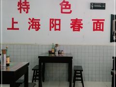 大堂-逸桂禾面馆