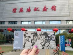 -徐悲鸿纪念馆