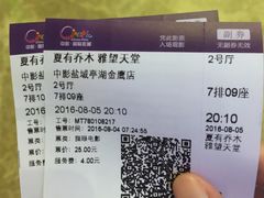 -中影国际影城(建军路金鹰购物中心店)