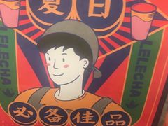 -LELECHA乐乐茶(美罗城店)