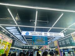 -娃娃集合营(上海闵行天街店)