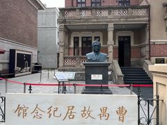 -曹禺故居纪念馆