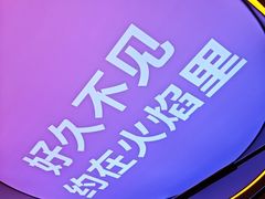 -火焰里烤肉自助(南充王府井店)