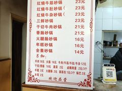 -南湖胖子砂锅(红庙店)