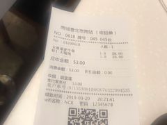 账单-南城香(北京南站店)