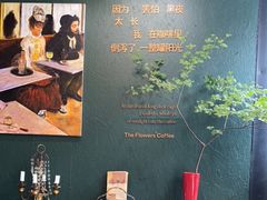 -The Flowers Coffee(南山店)