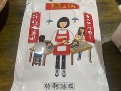 -黄潇洒老火锅(九眼桥宏济巷店)
