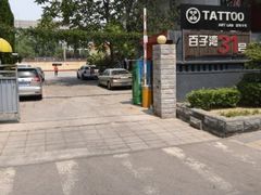 -冰城小镇音乐串吧·聚会餐厅(百子湾店)