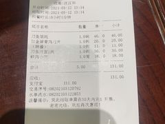 账单-老半斋(福州路店)