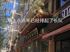 -夏家合汁(天润花园小区店)