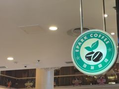 -逸派咖啡 EPARKCOFFEE(广安门店)
