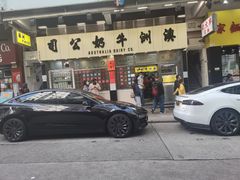 门面-澳洲牛奶公司(佐敦店)