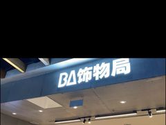 -凯德广场(学府店)