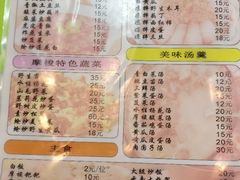 菜单-泸沽肴(泸沽湖大洛水村农村信用社旁店)
