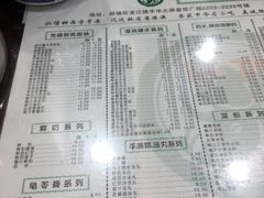 菜单-仁信老铺(盈信城市广场B区店)