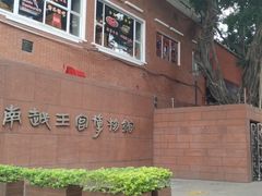 -南越王博物院(王宫展区)