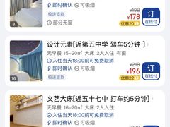 -爱舍美景酒店(燕儿岛路地铁站店)