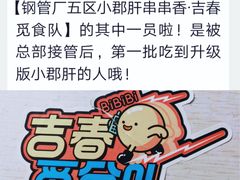 -卤教授老火锅