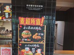 -麦当劳(牡丹江路店)