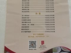 菜单-上海国际饭店·丰泽楼
