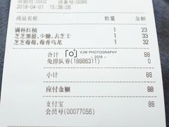 账单-喜茶(上海兴业太古汇店)