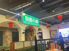 -年巴羊肉铺老铜锅(梅江店)