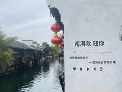 -南浔古镇