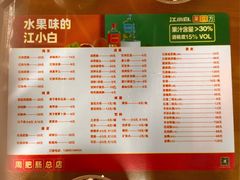 -周肥肠(江油总店)