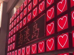 -南澳岛打卡果汁冰公司