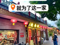 -鼎香润(什刹海德胜门店)