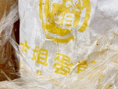 -卞姐蛋饼(陕西南路店)