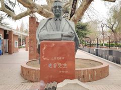 -老舍旧居