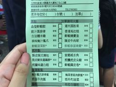 账单-添好运点心专门店(中环IFC店)