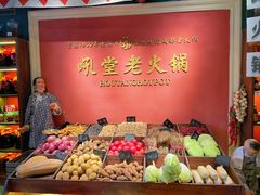 -吼堂老火锅(万寿宫店)