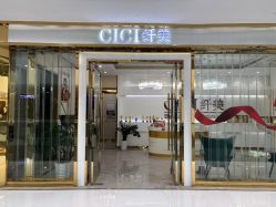 -CICI纤美·科技减肥美容