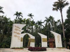 -曼听御花园