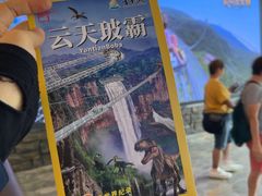 -古龙峡云天玻霸