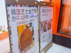-莫朗核桃饼(虹泉路店)
