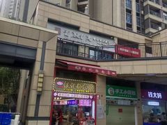 -银记肠粉店(广钢店)
