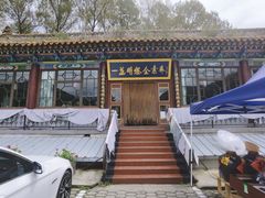 -一盏明灯全素斋(殊像寺店)