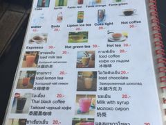 菜单-Doo Dee Thai Food(Issan/Isaan/Esan)