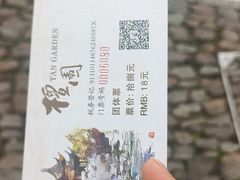 -檀园