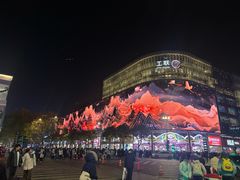 -杭州湖滨in77