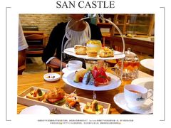 -SEN CASTLE城堡西餐(创意设计中心店)
