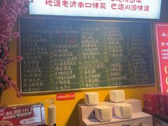 -今朝桃花醉川菜(县西巷店)